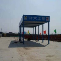 工地安全通道