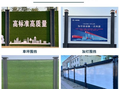 彩钢板围挡图1