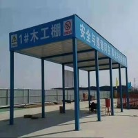 安全通道
