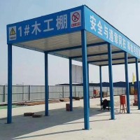 安全通道
