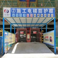 建筑工地安全通道