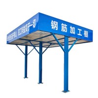 组装式单立柱钢筋棚 标准化钢筋加工棚 钢筋加工安全防护棚