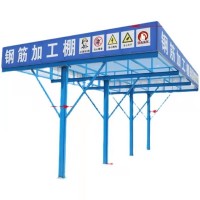 小型机械加工棚