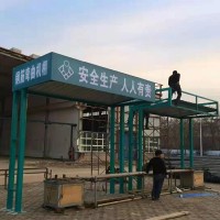 施工电梯防护棚