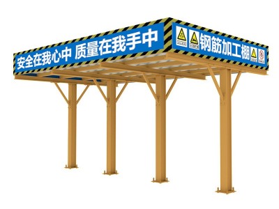 钢筋加工防护棚图1