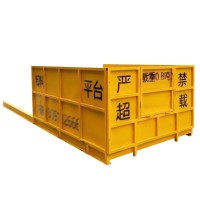 卸料平台生产厂家