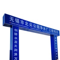 建筑工地大门