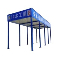 施工通道口防护棚