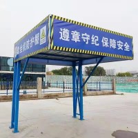 钢筋安全防护棚