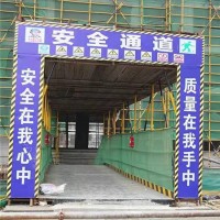 安全通道防护棚