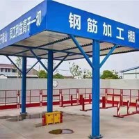单立柱钢筋加工棚制作