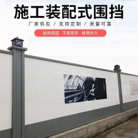 金属工程围挡