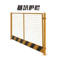 基坑安全护栏