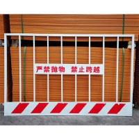 基坑围栏