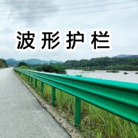 高速波形护栏