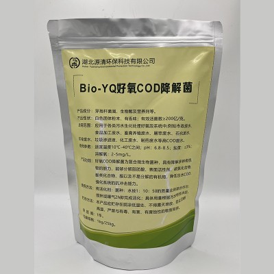 Bio-YQ好氧COD降解菌