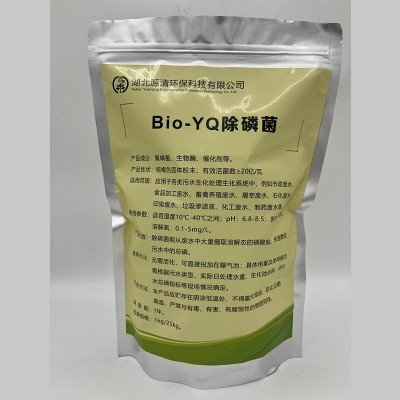 Bio-YQ除磷菌