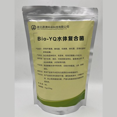 Bio-YQ水体复合菌