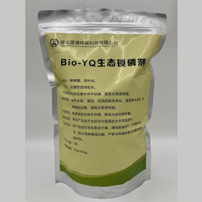 Bio-YQ生态锁磷剂