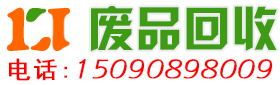 松滋废品废旧物资回收站