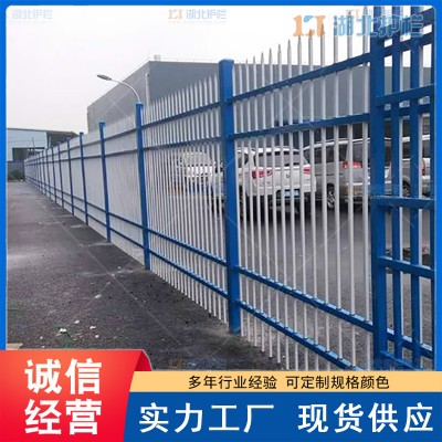 四横栏锌钢护栏