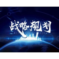 战略成本管理驱动—降本增效中国行第239期