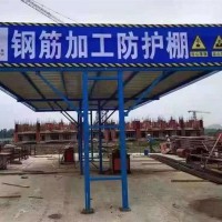 工地标准化钢筋棚本地大厂一站式报价