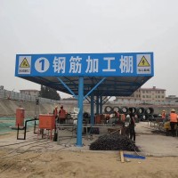 建筑钢筋加工棚生产厂家品质优选