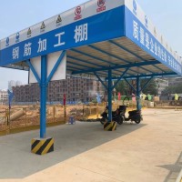 工地标准化钢筋棚实力厂家快速发货