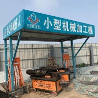 临时钢筋加工棚源头工厂明码标价