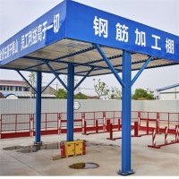 建筑钢筋加工防护棚 生产厂家 送货上门