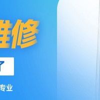 宜昌伍家岗北山坡家电维修价格透明师傅