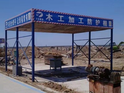 木工钢筋加工棚源头工厂快速安装图1