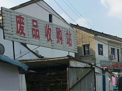 宜昌电力设备废黄板纸回收站现结现付图1
