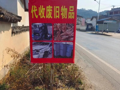宜昌废旧轮胎不锈钢回收站现结现付上门图1